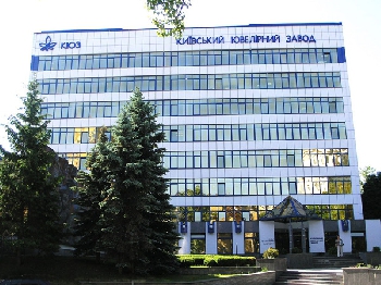 Киевский ювелирный завод